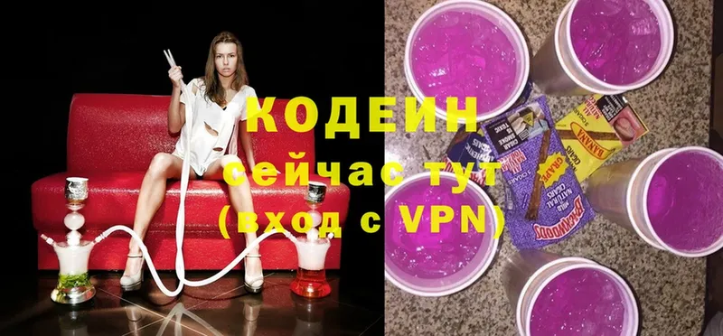 как найти   Тайшет  Кодеиновый сироп Lean Purple Drank 