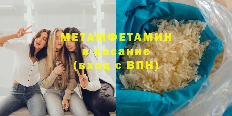 Первитин Methamphetamine  Тайшет 